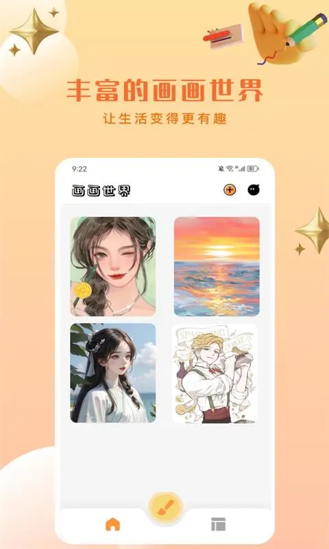 Artset4中文版图4