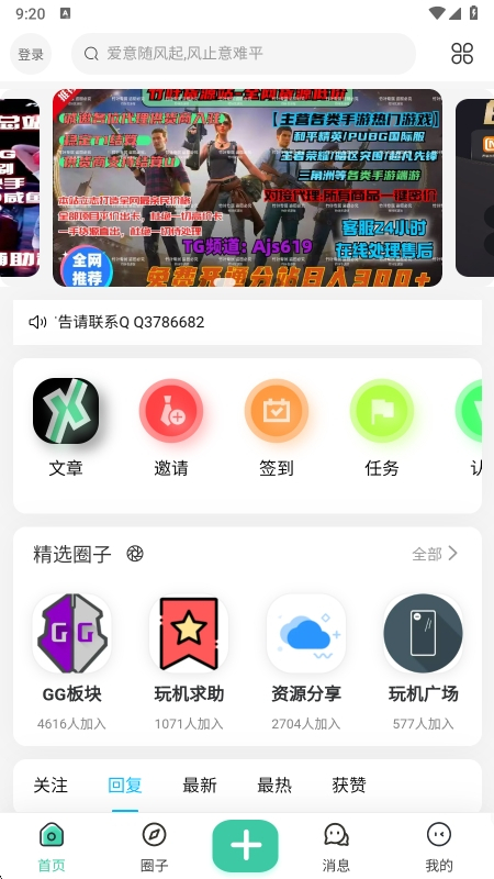 须弥社区官网版(3)