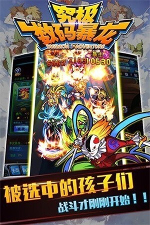 究极数码暴龙最新版本图1