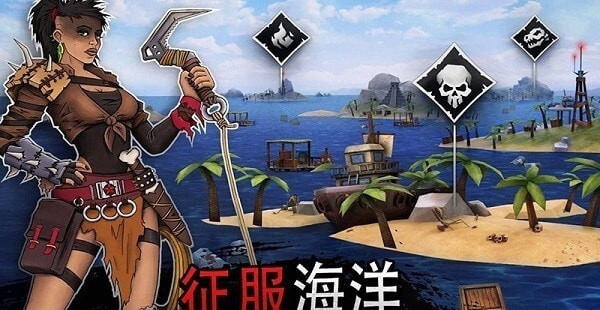 海洋求生大作战安卓版图2
