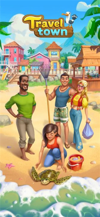 旅游小镇正版截图4