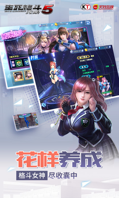 生死格斗5无限中文版图2