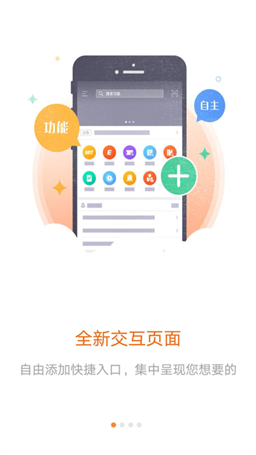 口袋e行销官方版图3