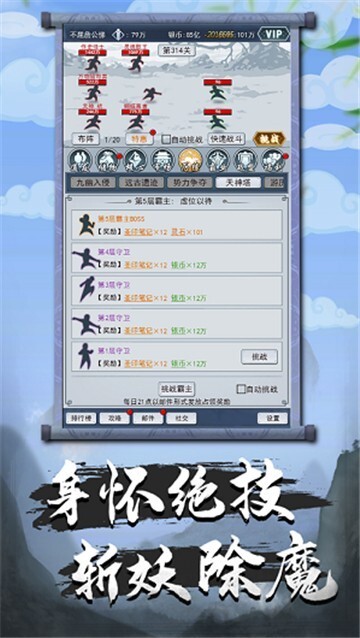 元神逍遥官方版图2