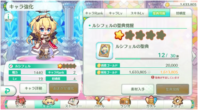 天使链接汉化版图2