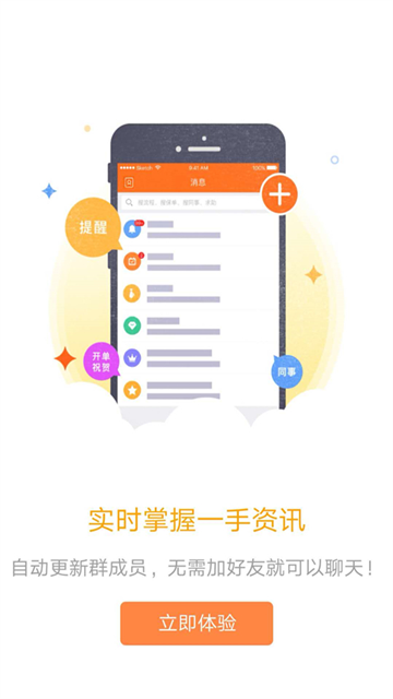 口袋e行销官方版图4