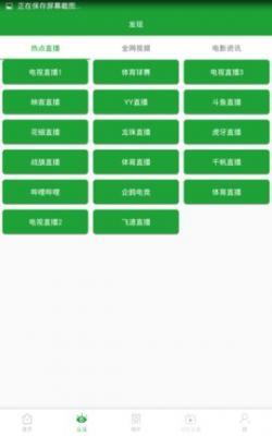 百事影视官方版图1