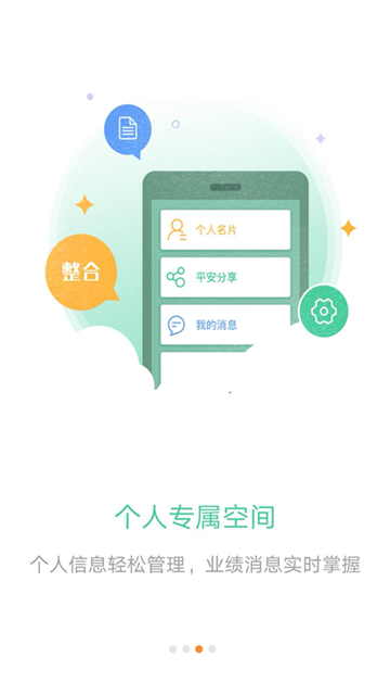 口袋e行销官方版图1