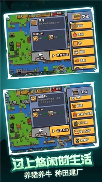 荒岛冒险求生免广告版图1