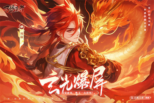 百炼王者安卓版图1