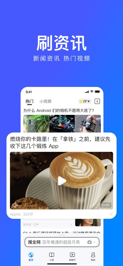 搜狗浏览器官网版(2)