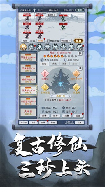 元神逍遥官方版图3