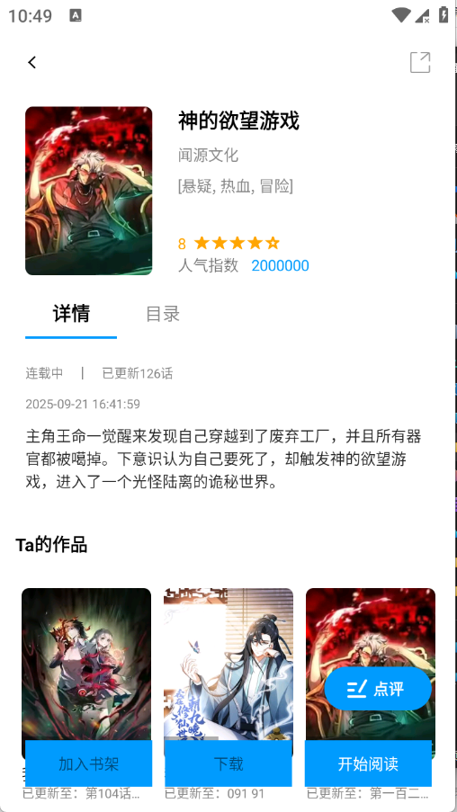 漫拾光漫画官方版图2