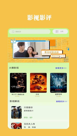果果追剧免广告版图1