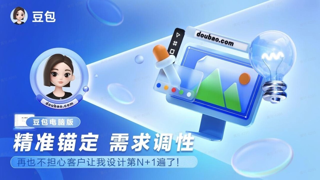 豆包浏览器插件