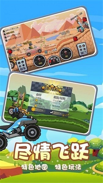 开车不要停游戏官方版图3