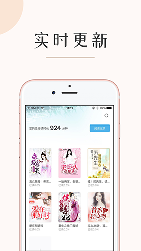墨鱼阅读最新版图2
