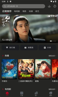 冰雹影评去广告版图3