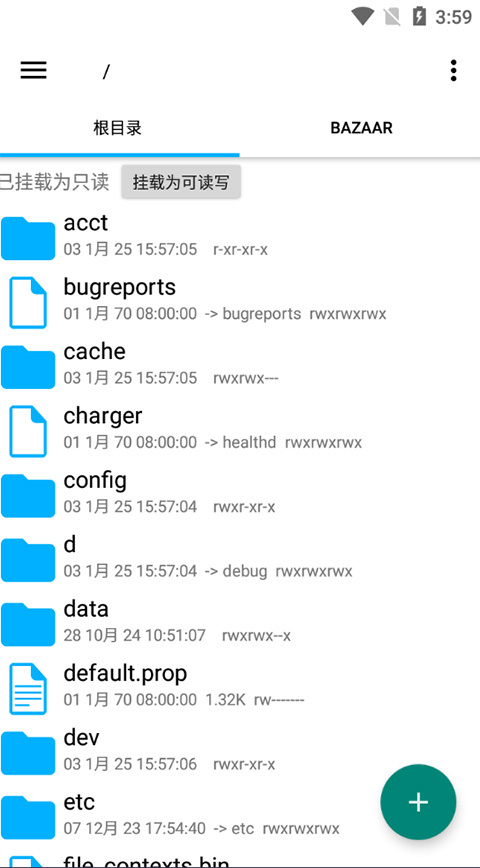 re文件管理器官网版(2)