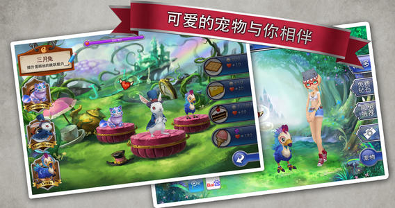 爱丽丝快跑2免费版截图2