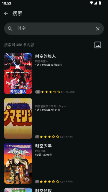 animeflow漫画安卓版截图3