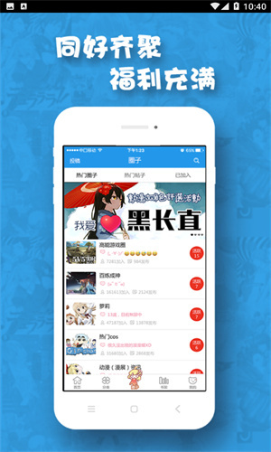 极速漫画最新版图4