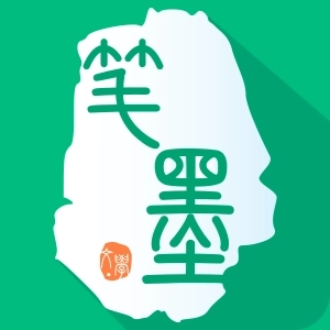 笔墨阅读(笔墨文学)