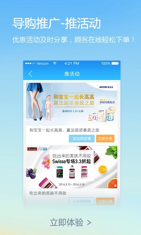 营销通图2