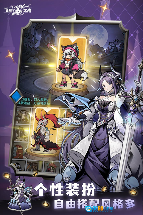 飞翔之光手机版图1