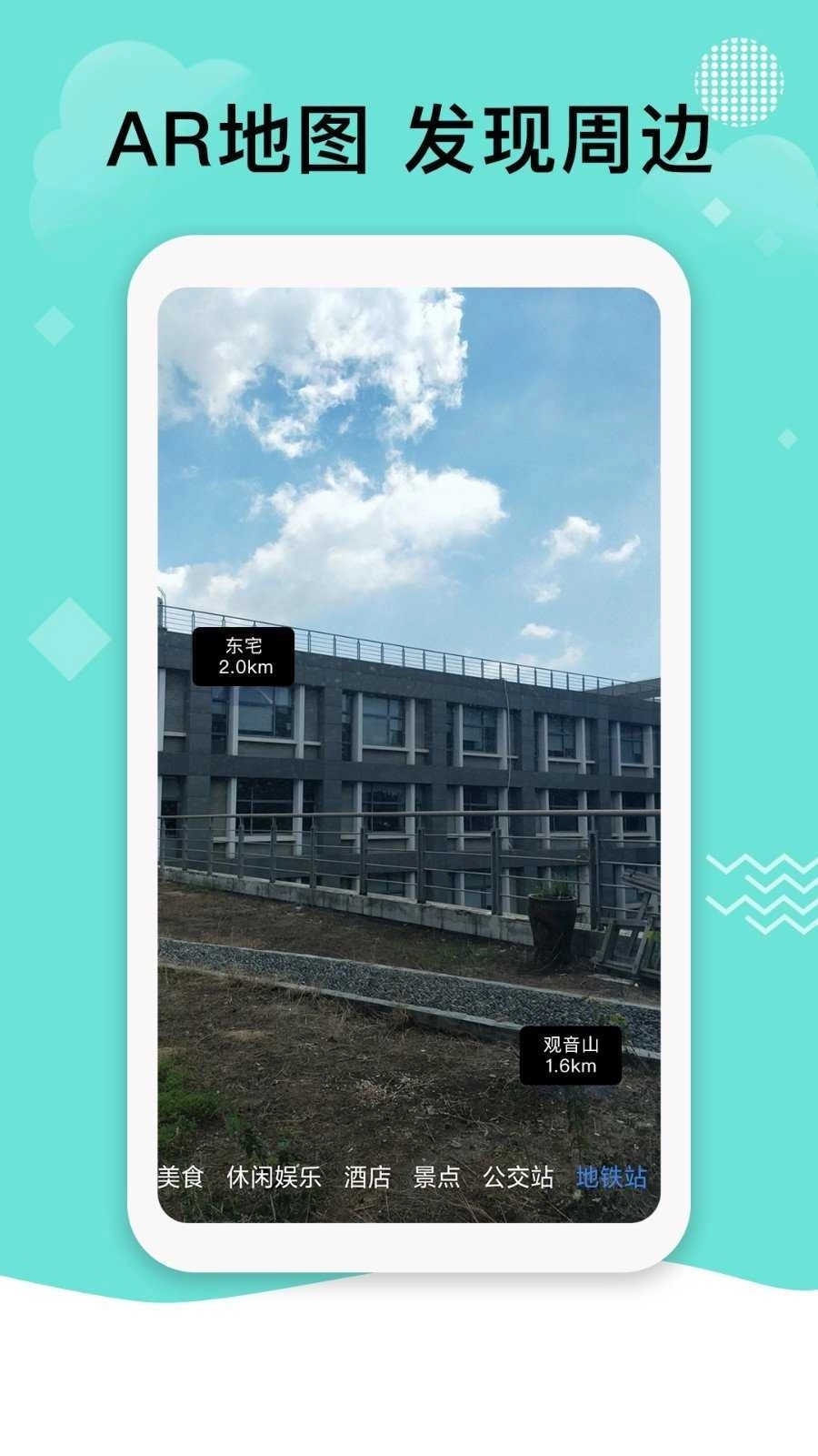 北斗地图导航2026新版图2