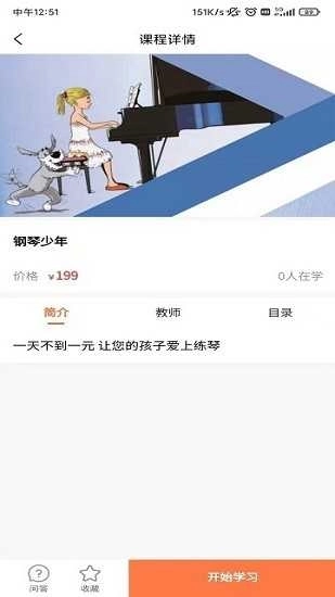 亚米音乐最新版图2