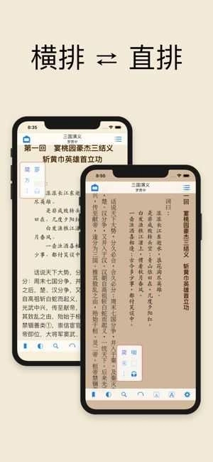 免费小说阅读截图1