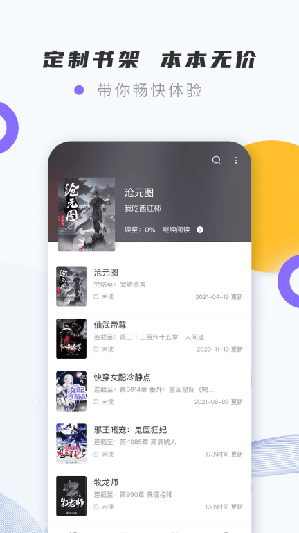紫幽阁小说 图3