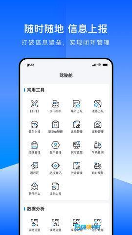 世德物流运营图1