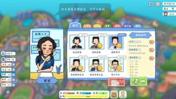 投资模拟器手机版图3