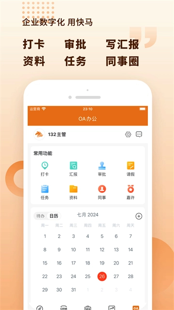 快马数字图4