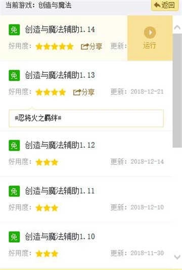 创造与魔法脚本免费版图1