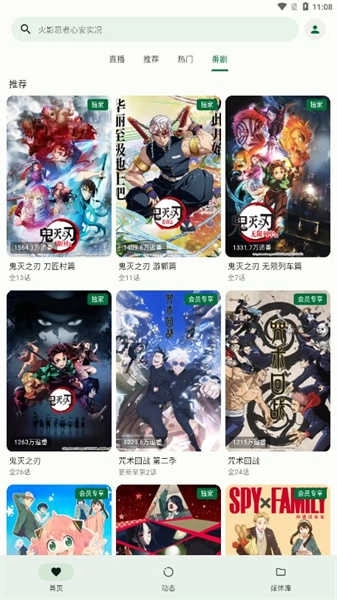 PiliPala免费版图4