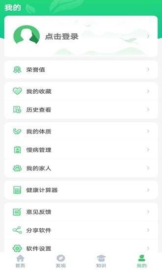 养生通(1)