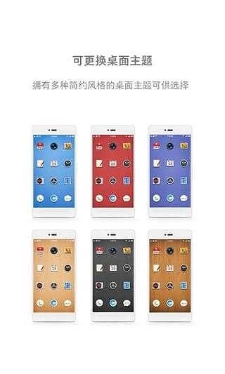 SmartisanOS汉化版图3