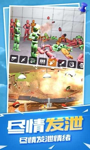 房间爆破模拟器图3