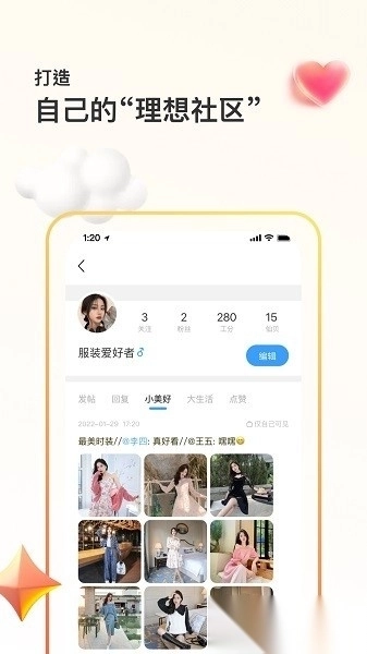 篱笆社区老干部闲聊社区手机版图2