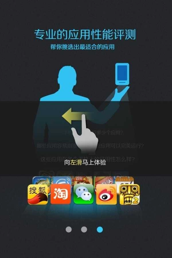 鹰眼手机评测安卓版图4