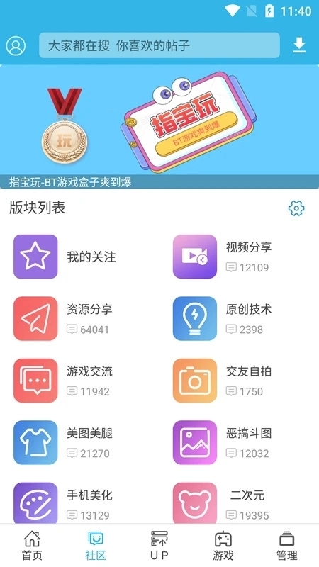 软天空免费正版图1