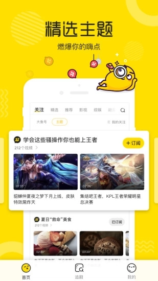 土豆视频播放器安卓版图3