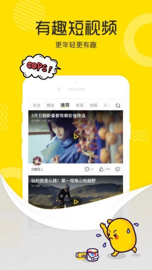 土豆视频播放器安卓版图4