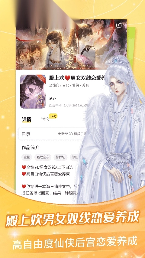 点点穿书