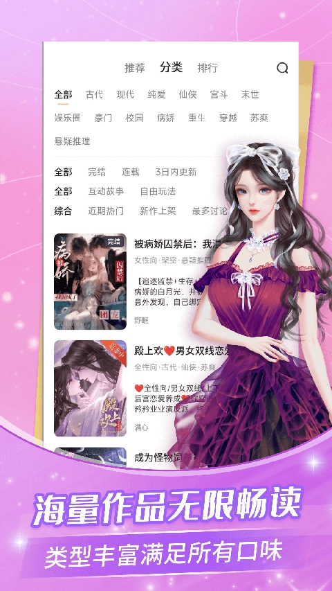 点点穿书