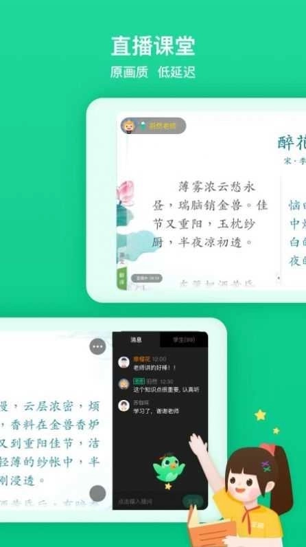 立知课堂机构版图2