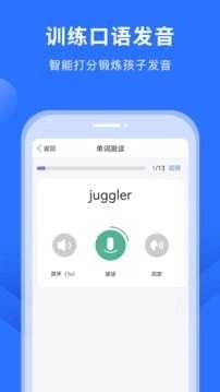 赶考状元英语听说